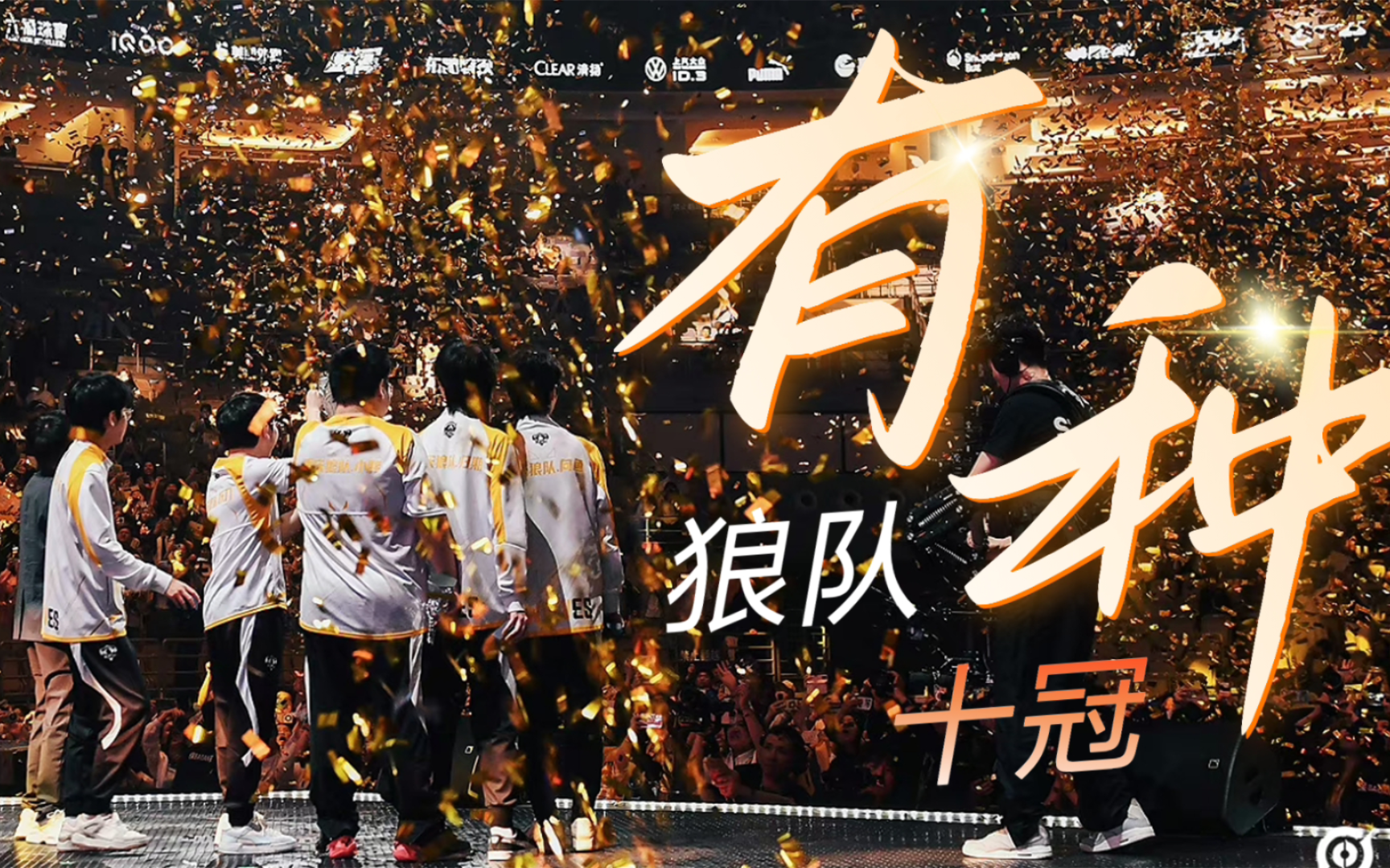 连胜势头难挡！绝地求生豪取十连胜