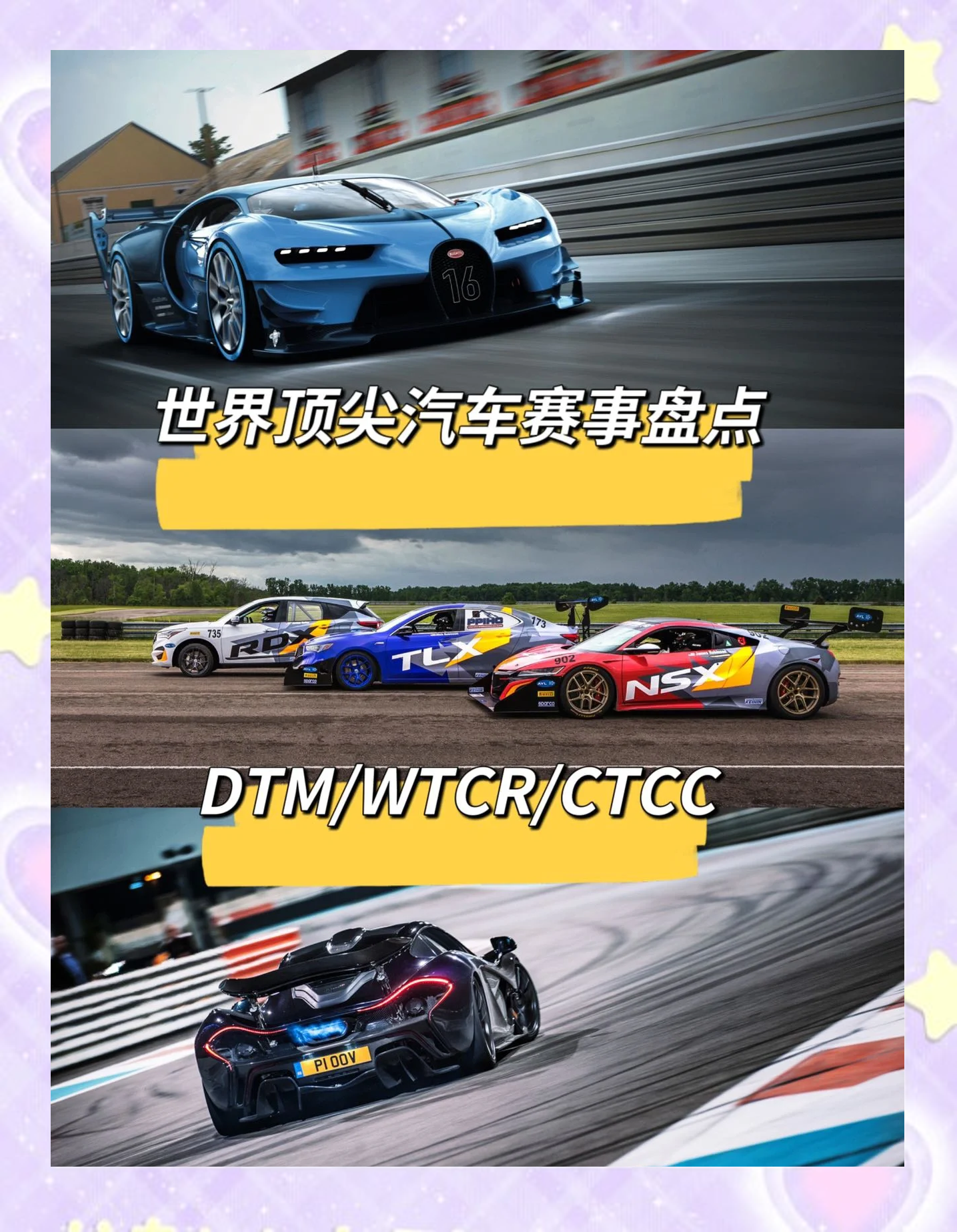 赛车官方发布赛后数据,表现引争议 赛车官方发布赛后数据,表现引争议