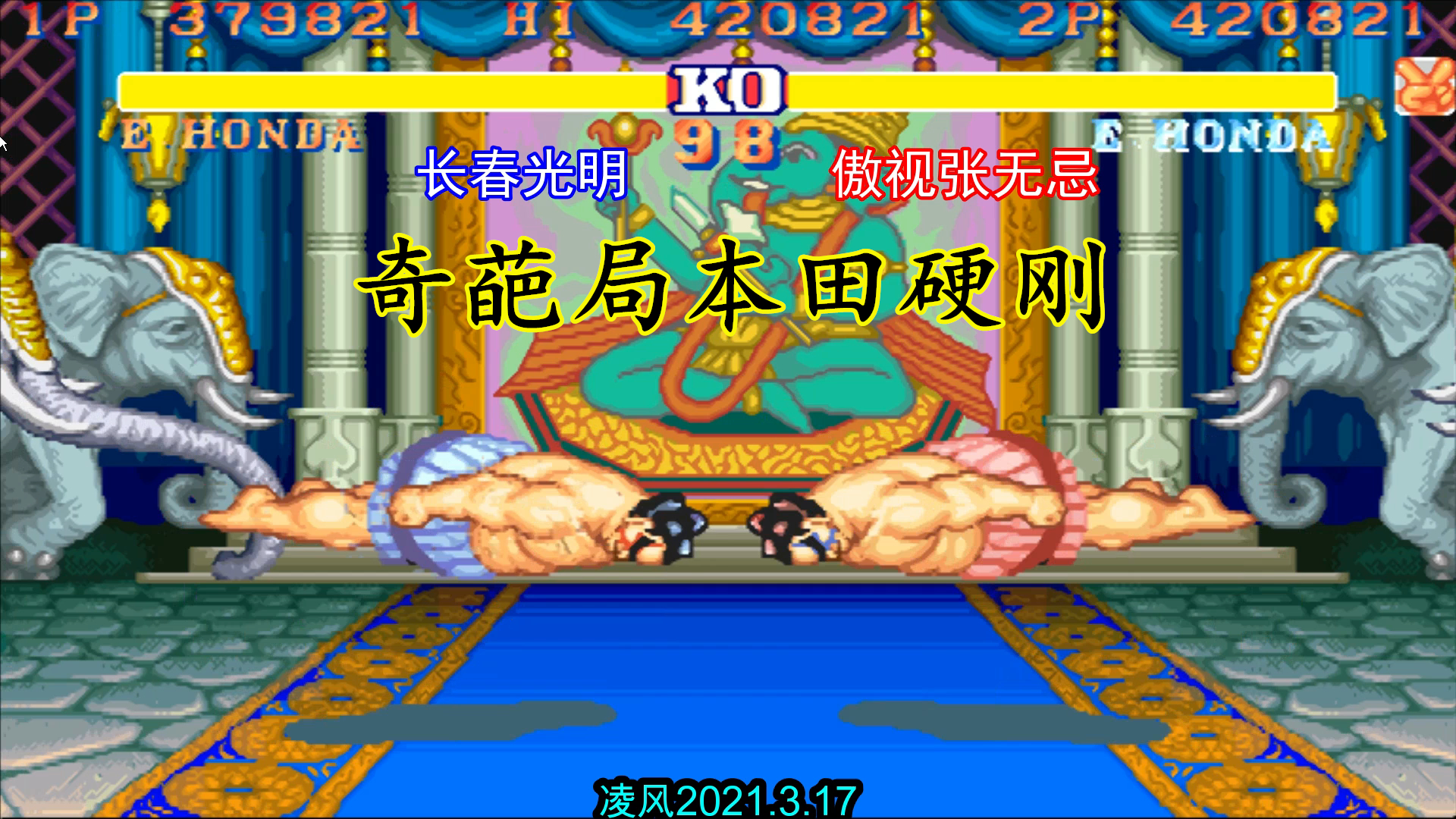 冷门频出!街霸6战况跌宕起伏的简单介绍 冷门频出!街霸6战况跌宕起伏的简单介绍