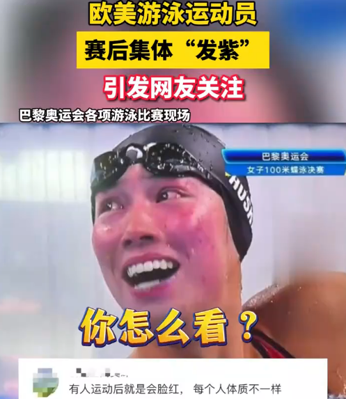 奥运会赛后采访曝光，内幕引发热议的简单介绍